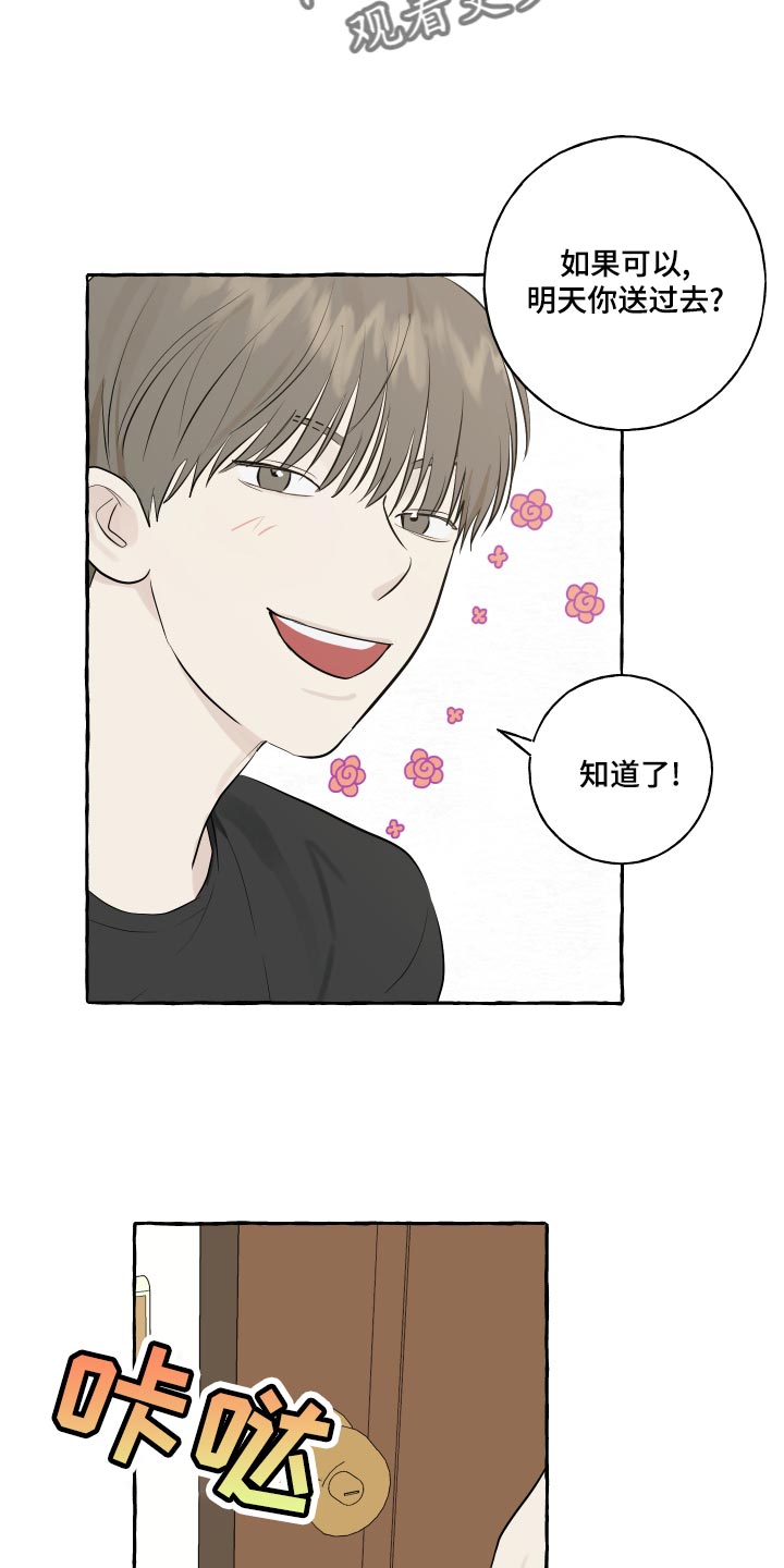 第15章：脚崴了7