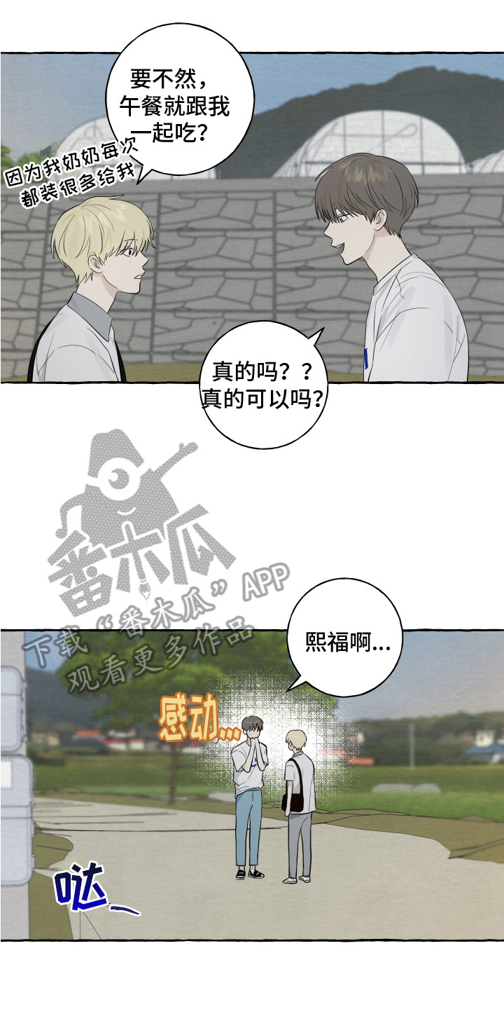 第7章：面包15