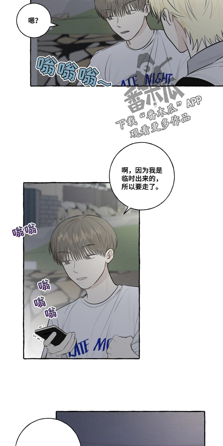 第45章：因为想你啊12