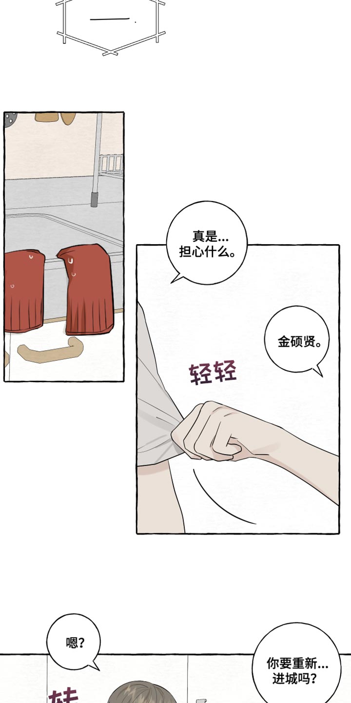 第50章：受伤10