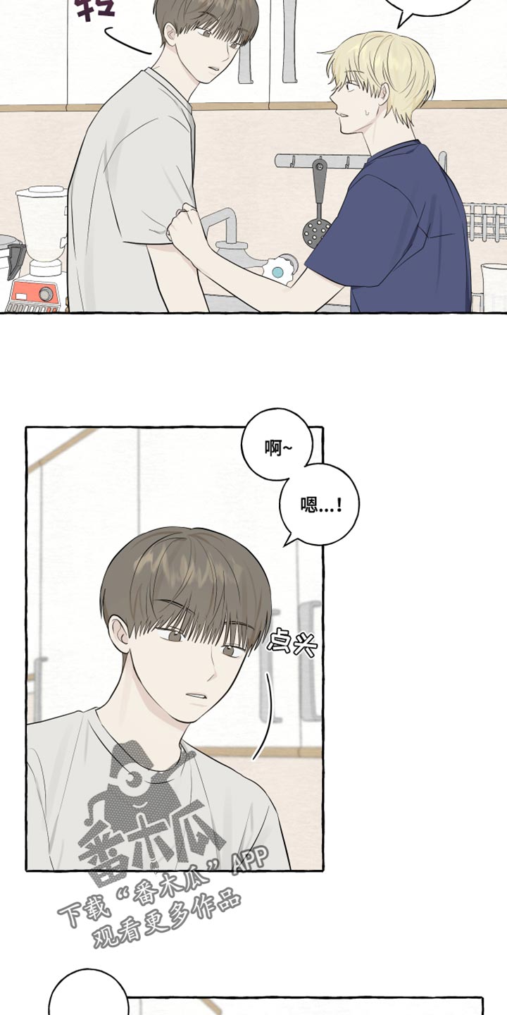 第50章：受伤11