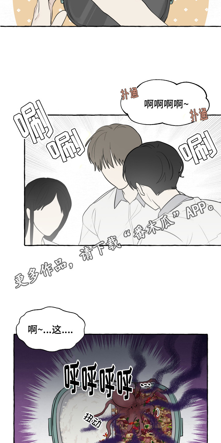 第6章：便当9