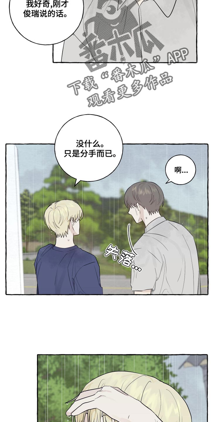 第21章：有始就有终14