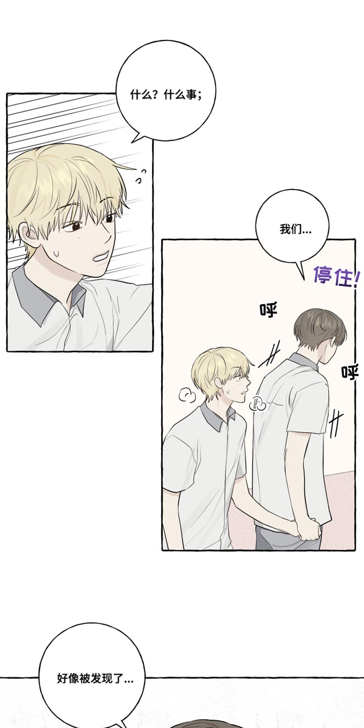 第41章：被发现了15