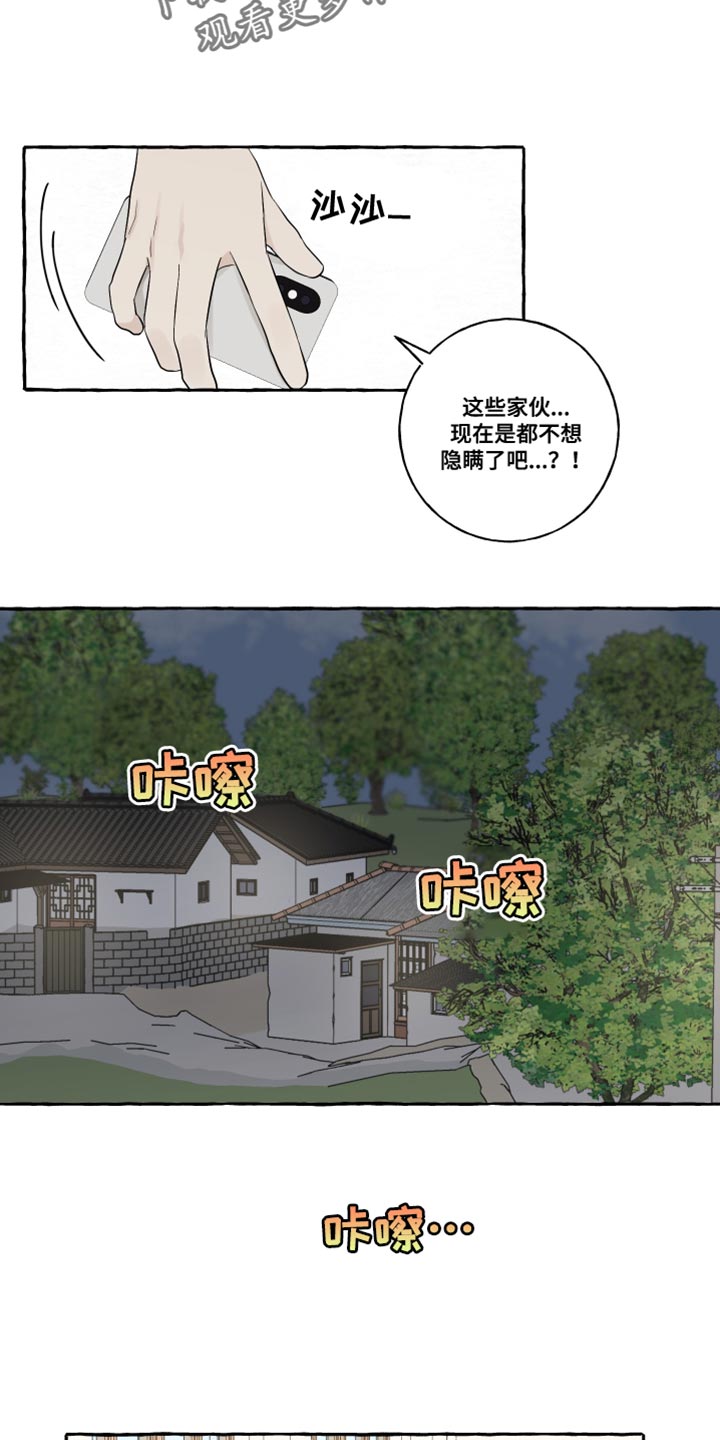 第41章：被发现了11