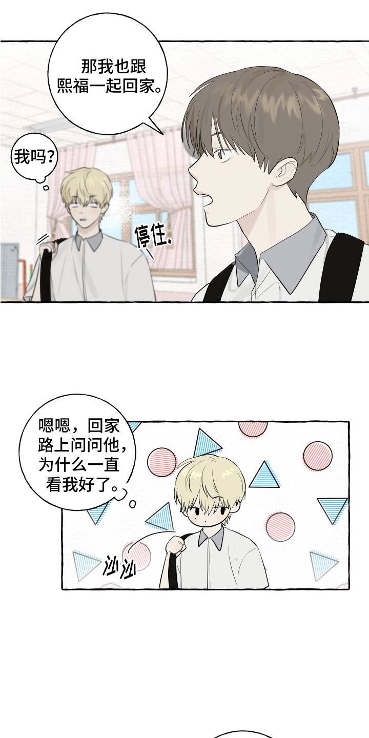 第11章：疑惑6