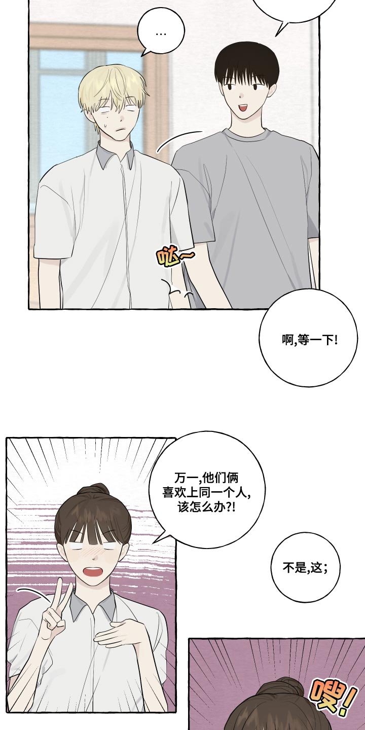 第25章：脸红8