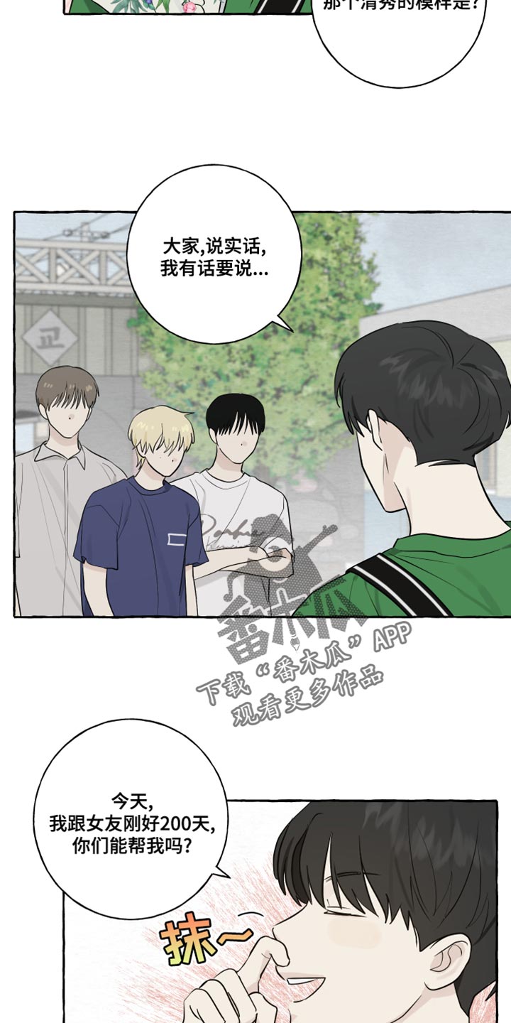 第20章：面具13