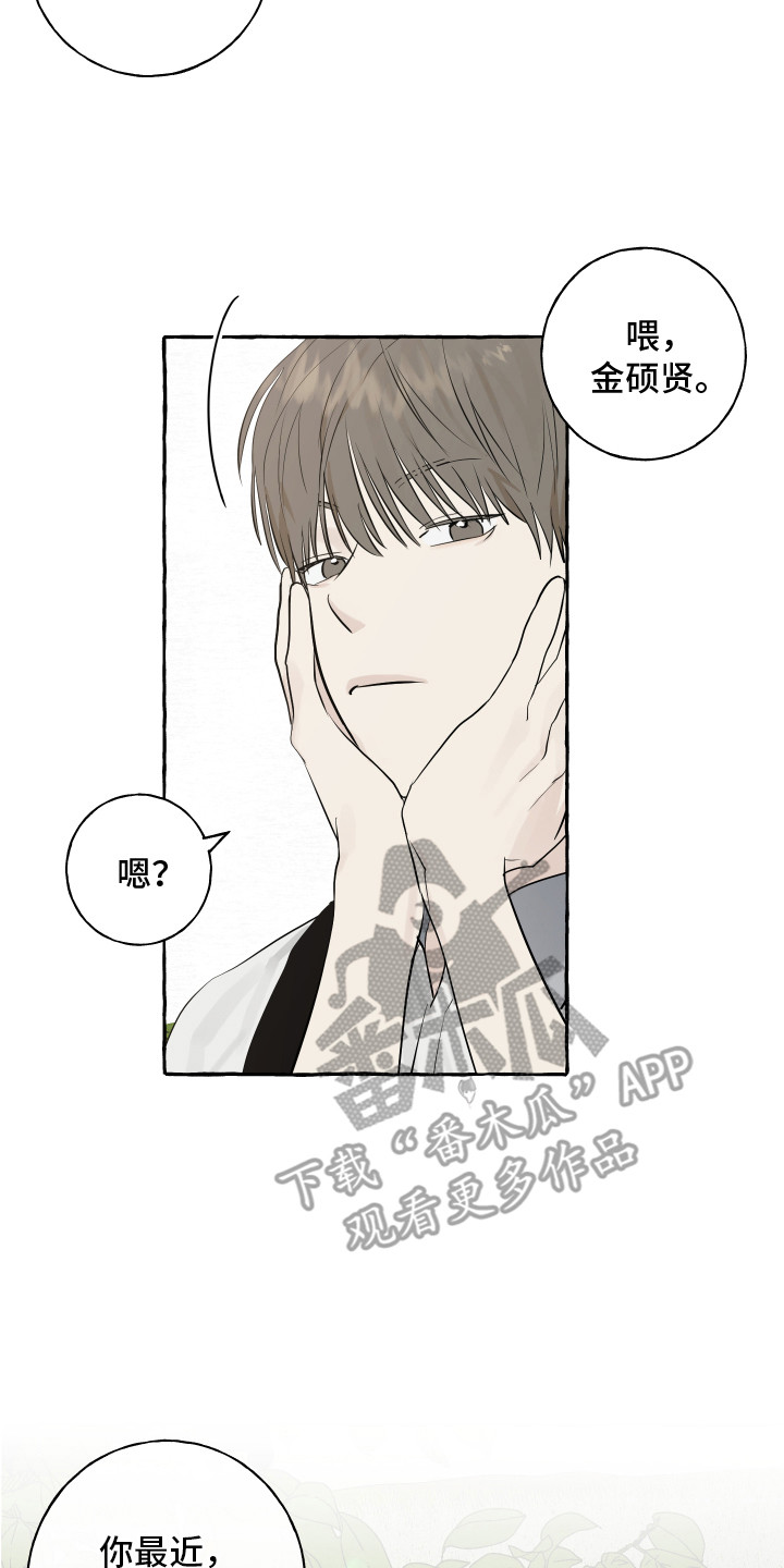 第11章：疑惑13