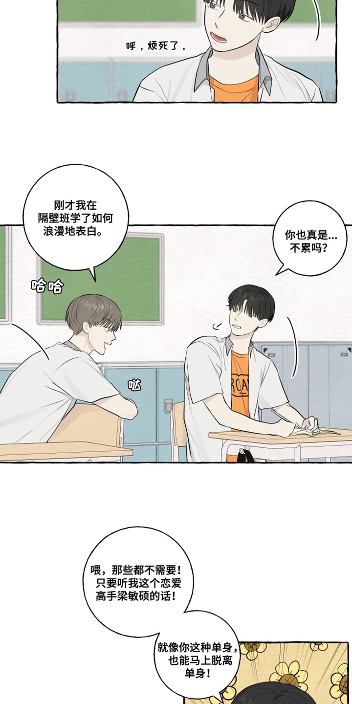 第44章：三个人一起学3