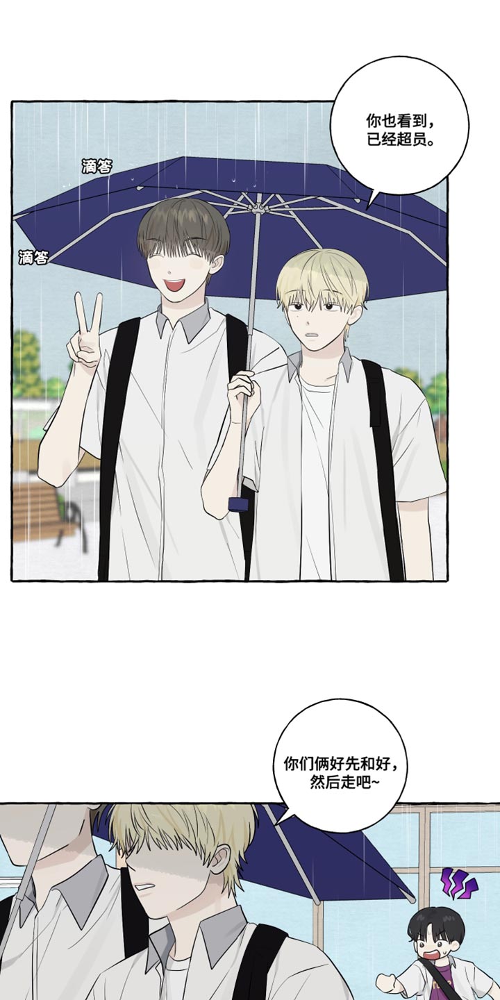 第46章：下雨7
