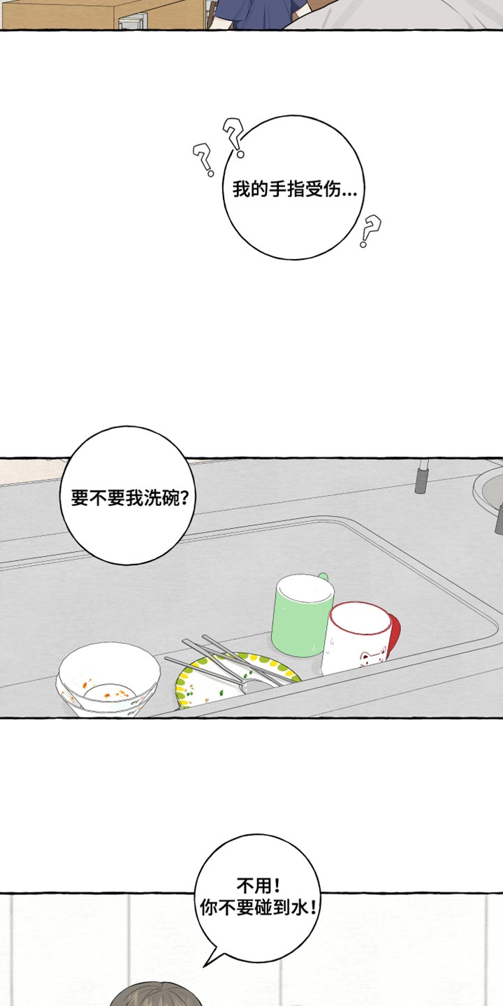 第50章：受伤5