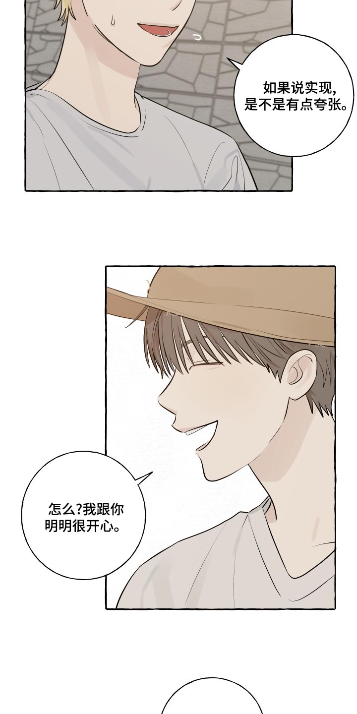 第14章：实现愿望15