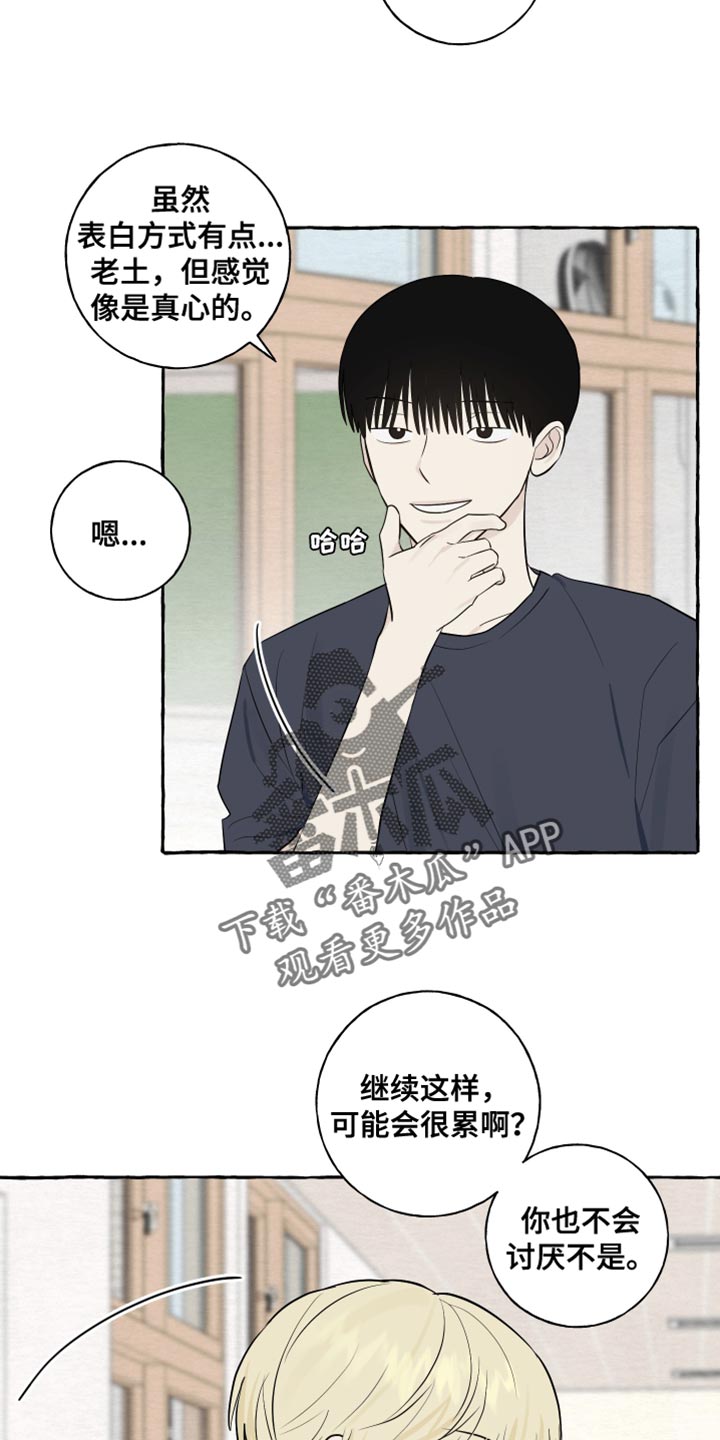 第43章：相反16