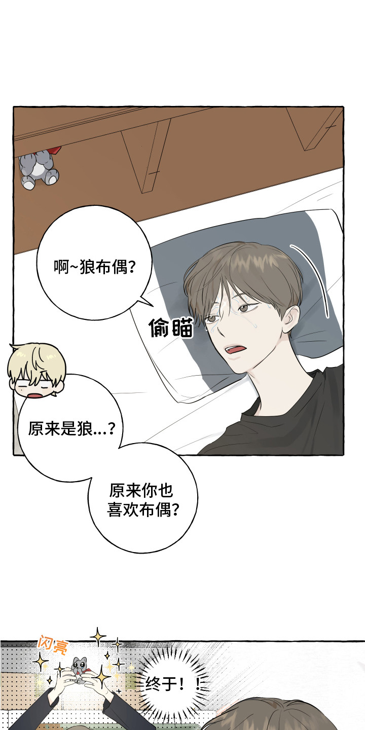 第10章：对视5