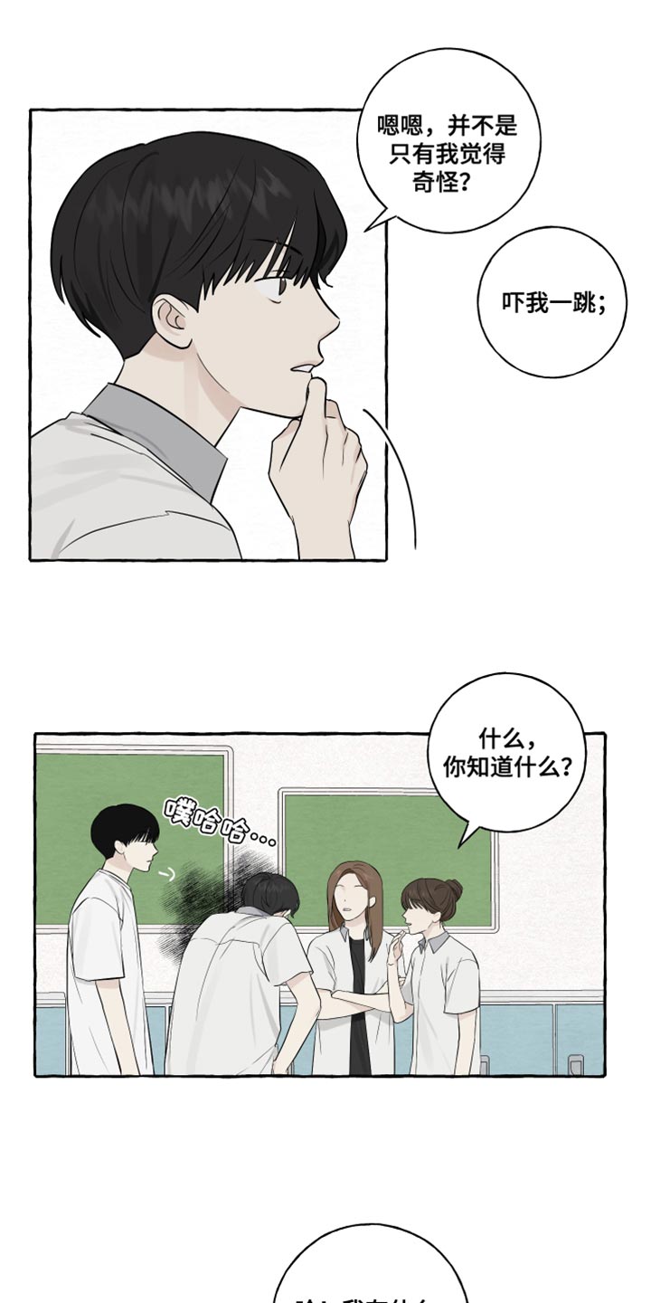 第36章：事故15