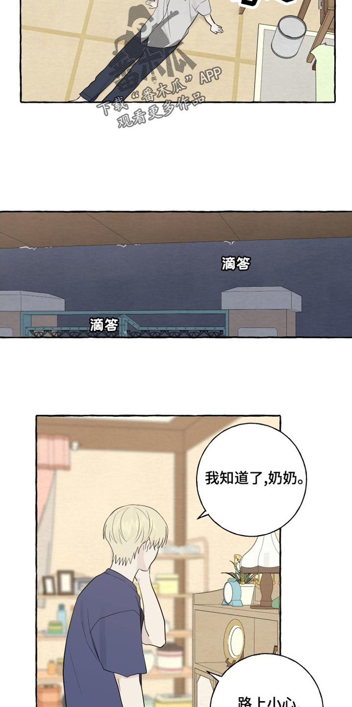 第22章：下雨12