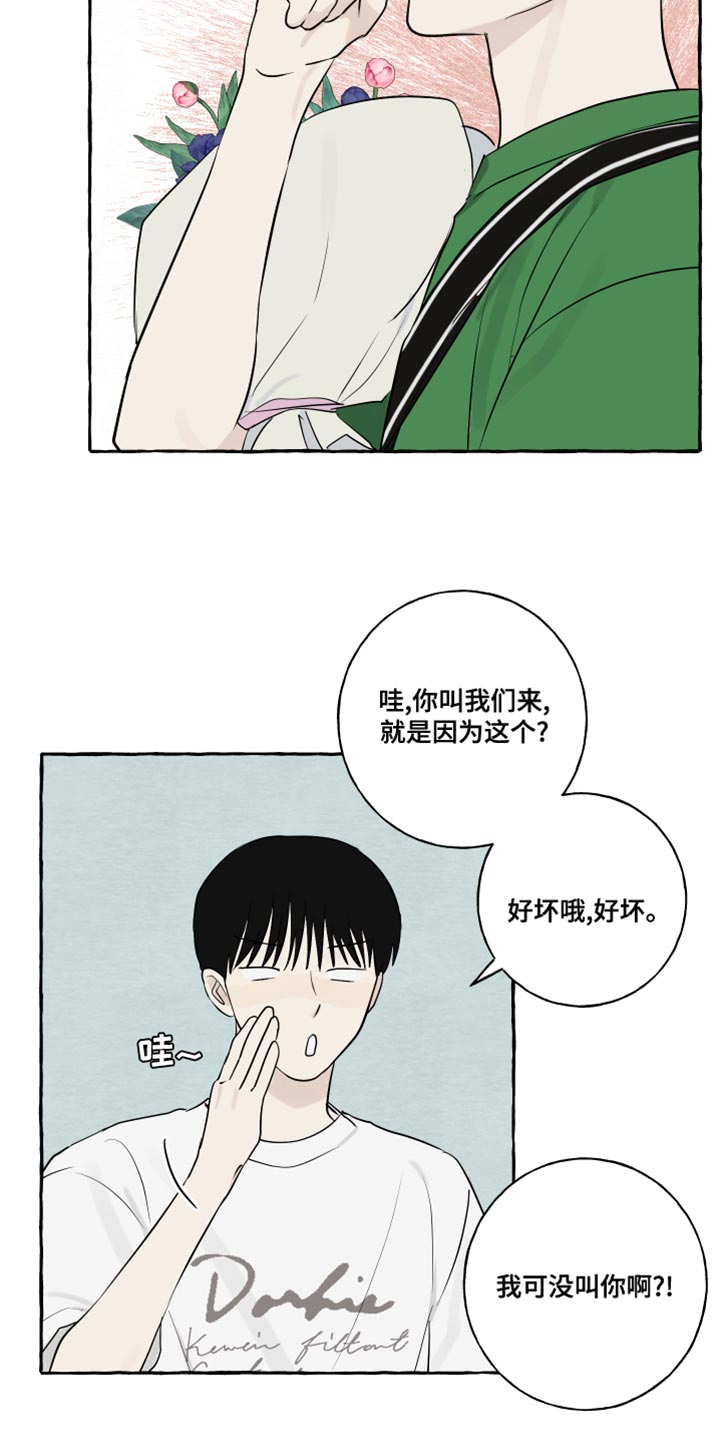 第20章：面具14