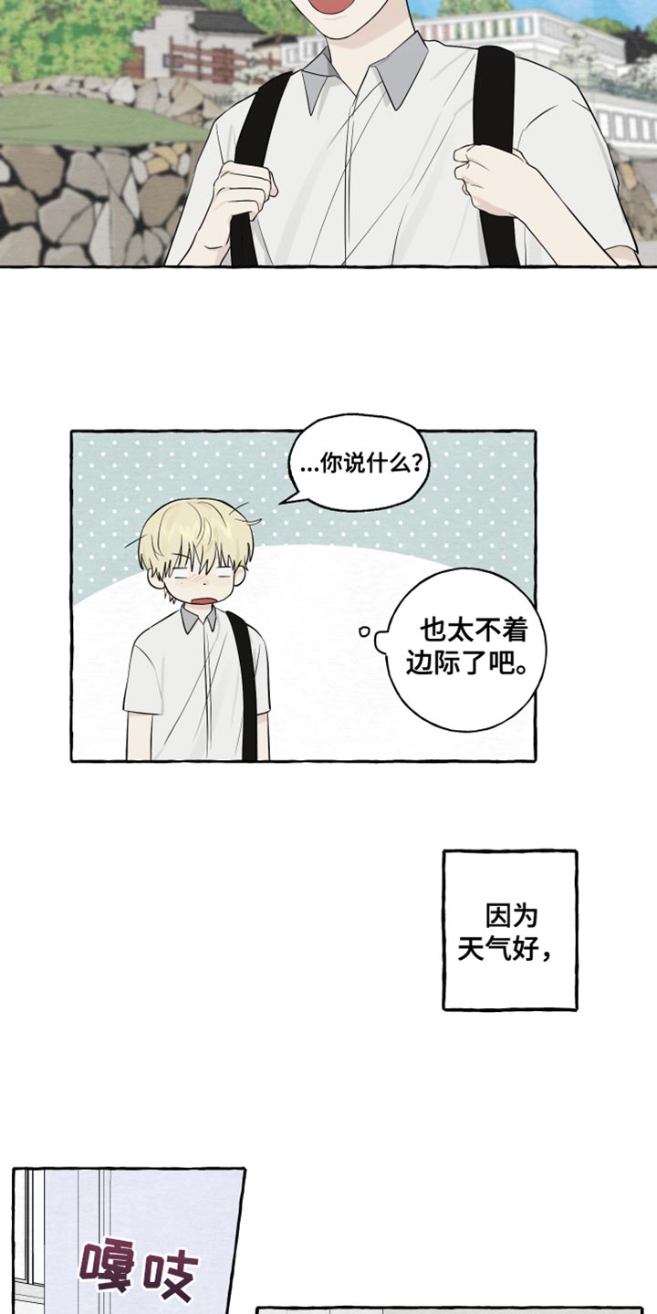 第43章：相反10