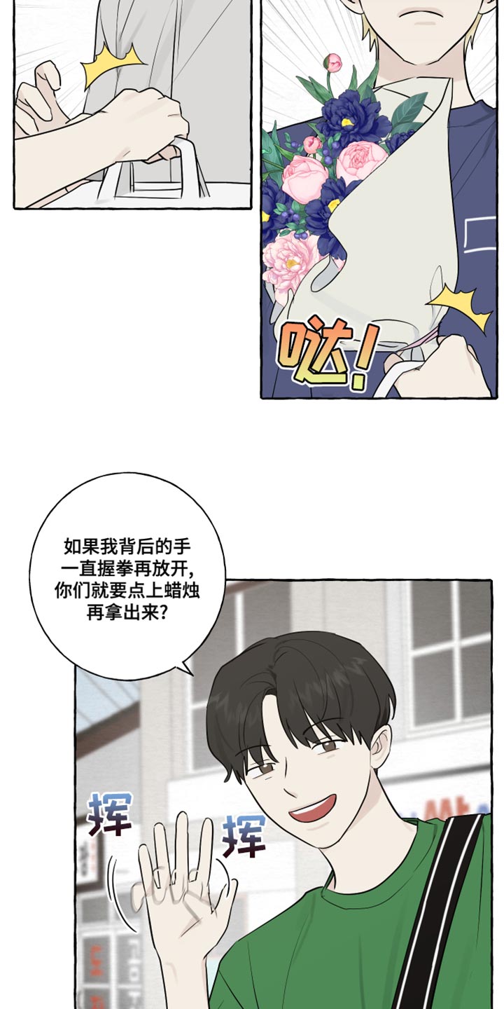 第20章：面具16