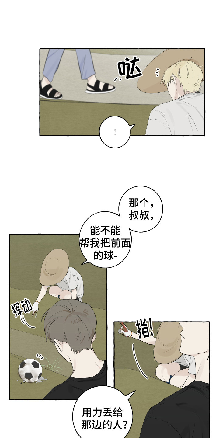 第1章：初次见面11