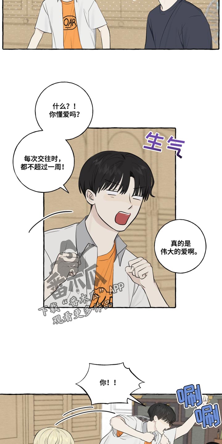 第45章：因为想你啊5