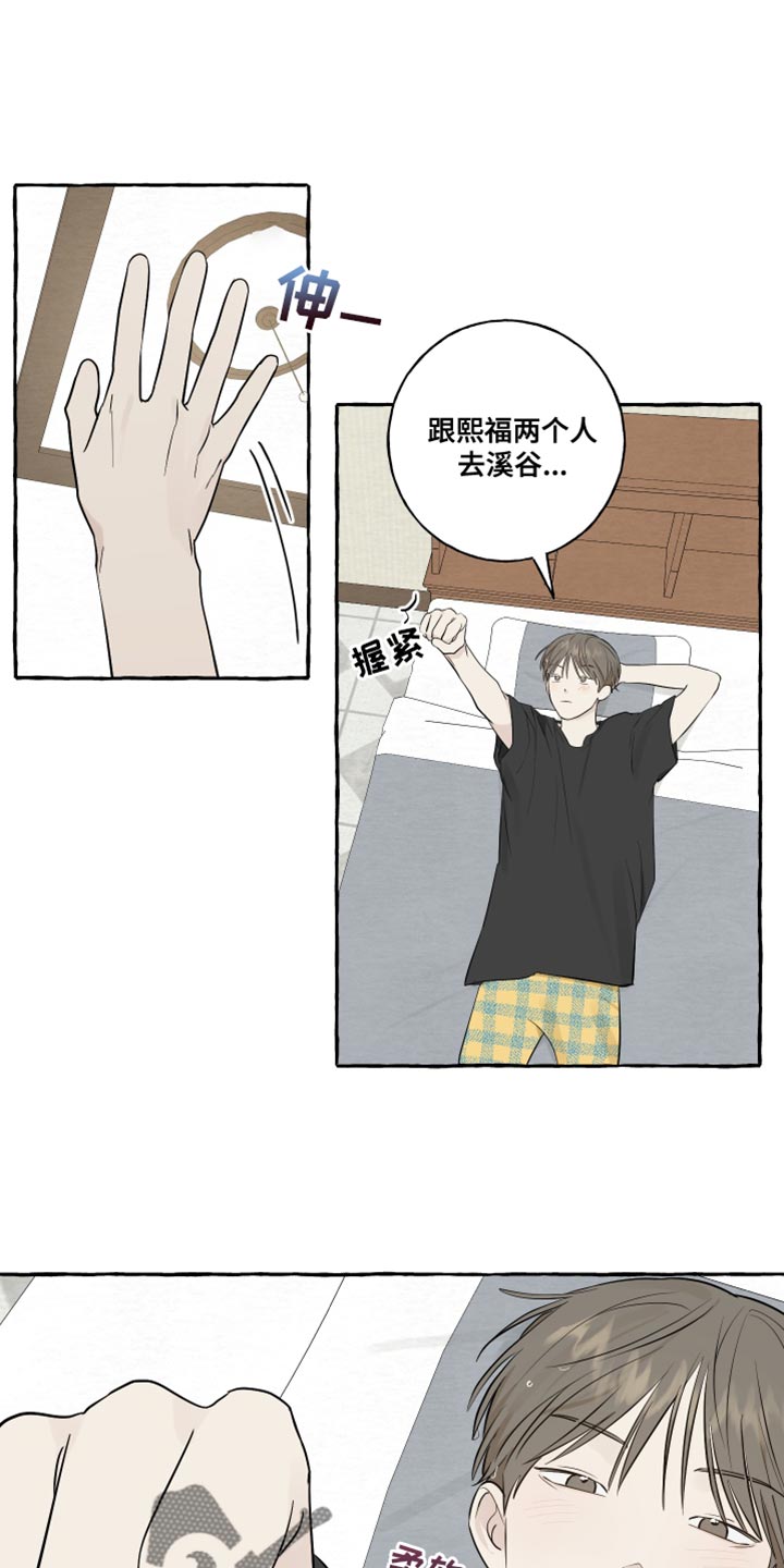 第36章：事故8