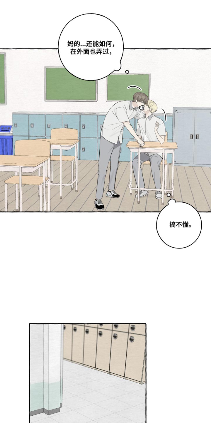 第32章：闭上眼睛12