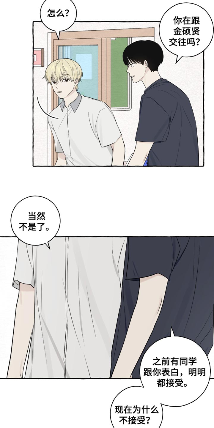 第43章：相反15