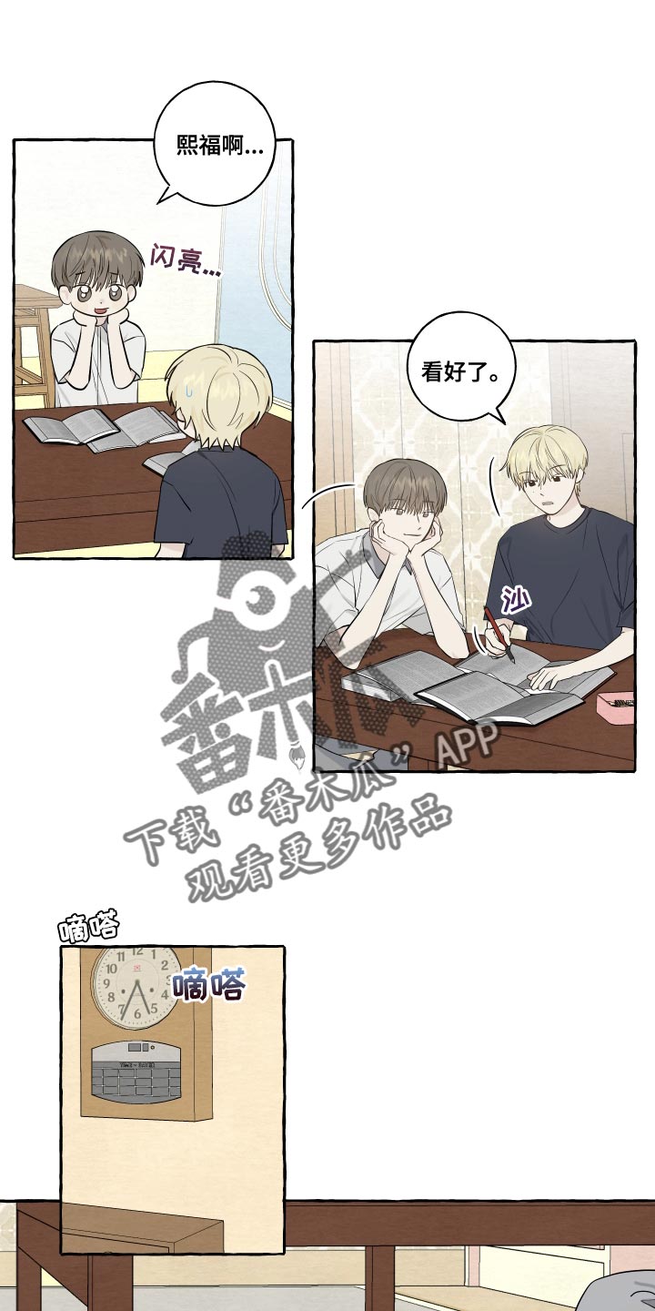 第28章：真是可爱12