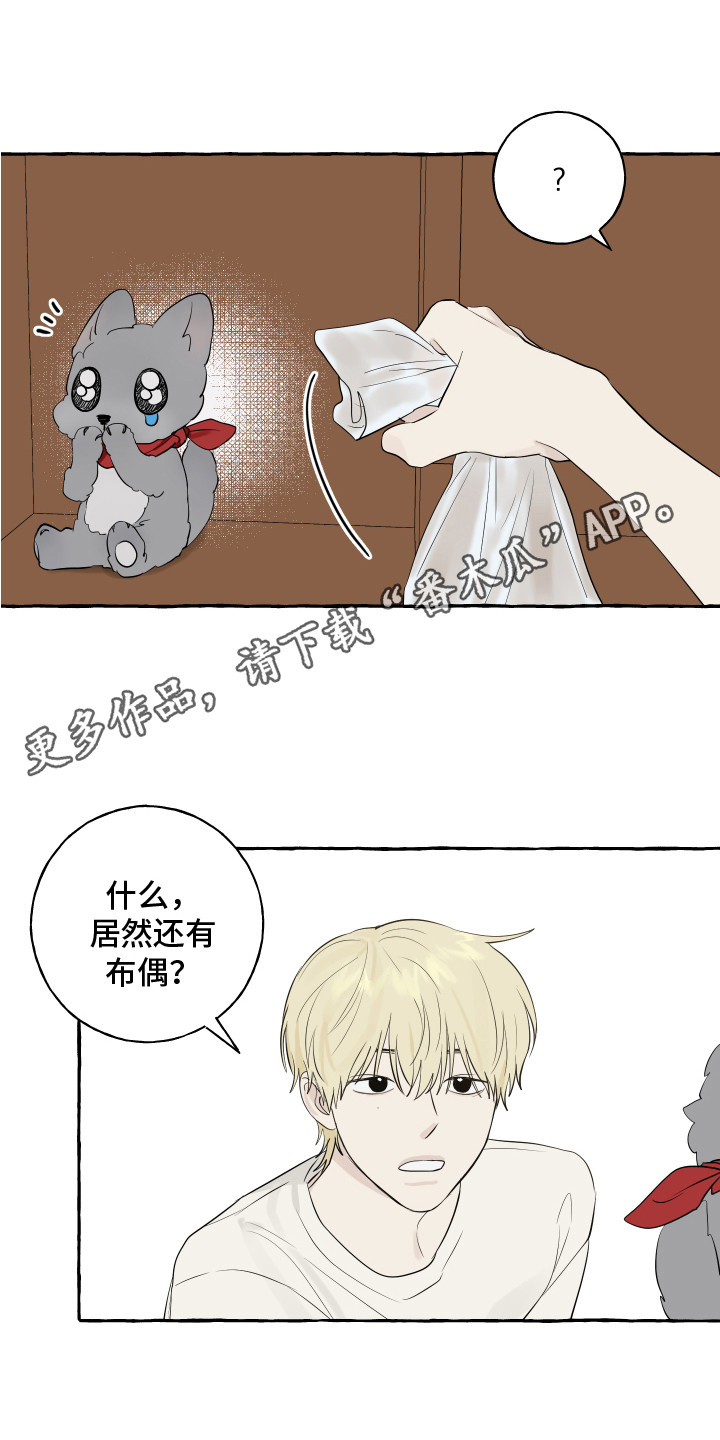 第10章：对视4