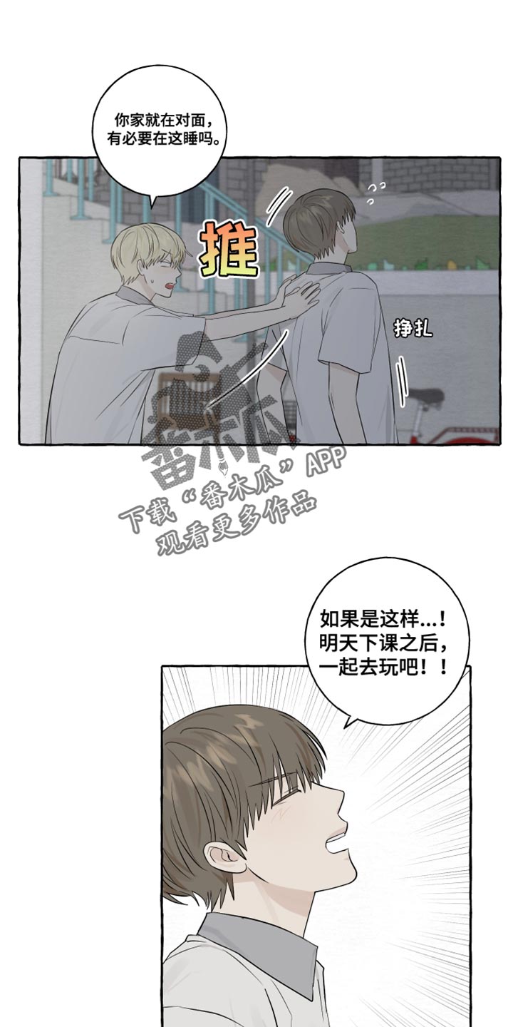 第35章：奇怪的气氛0