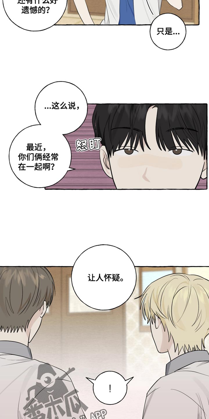 第34章：准备在你家过夜4