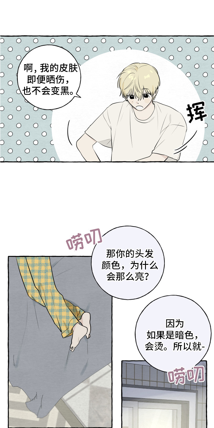 第10章：对视12