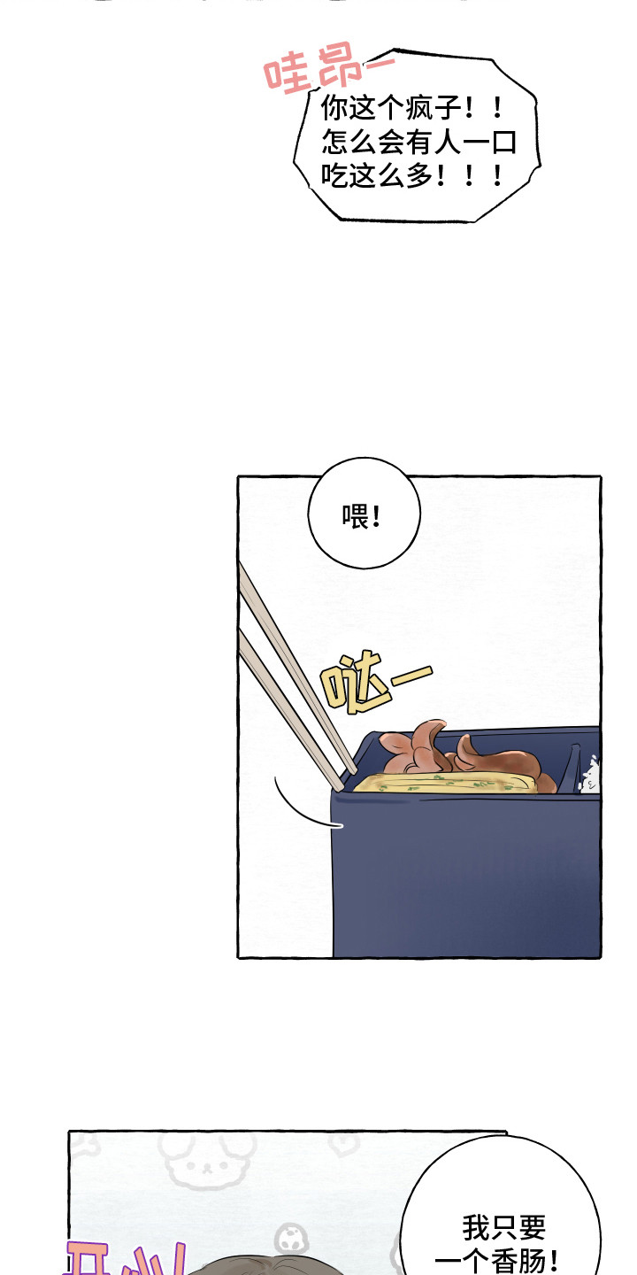 第4章：好奇9