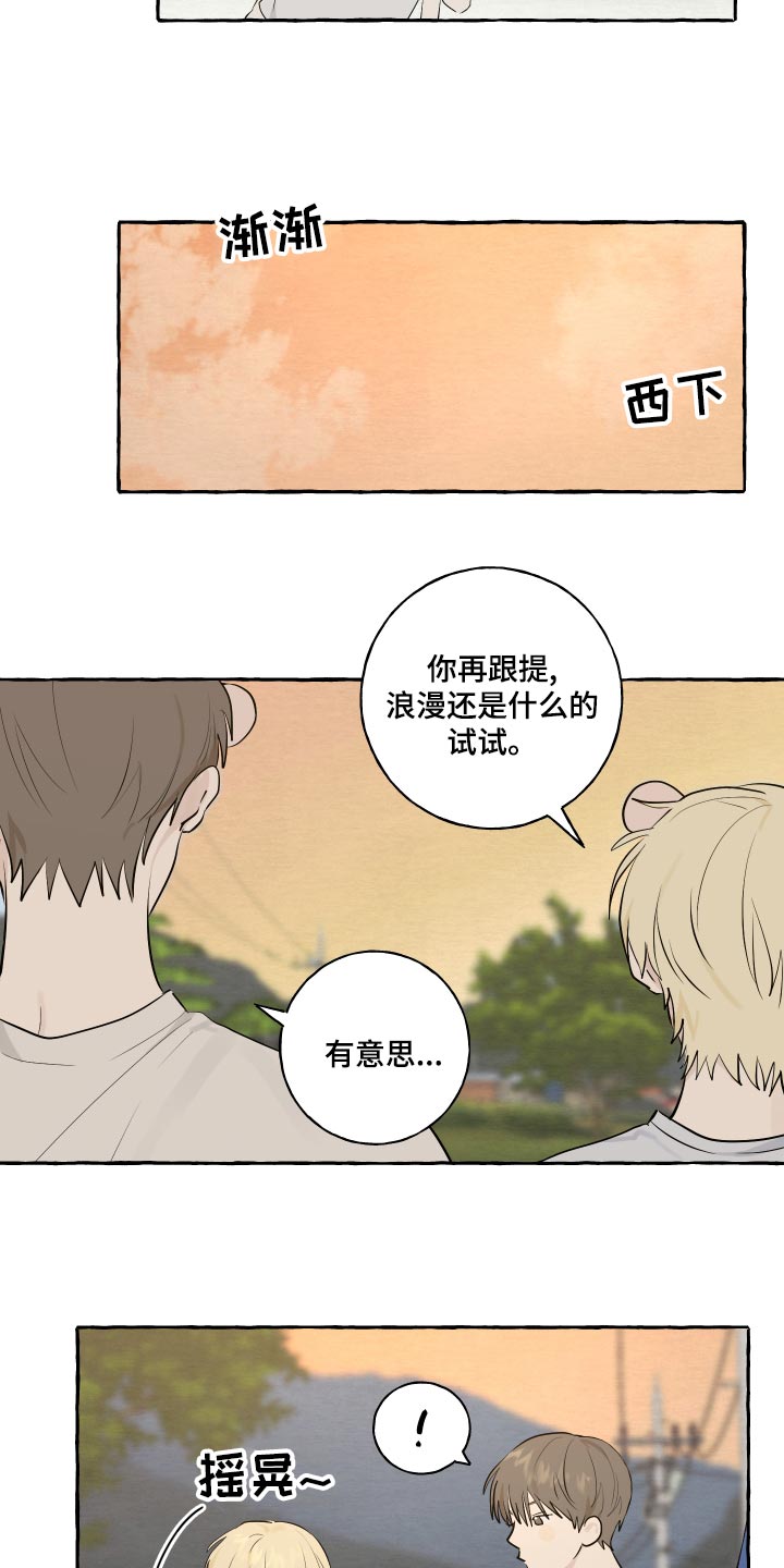 第14章：实现愿望7