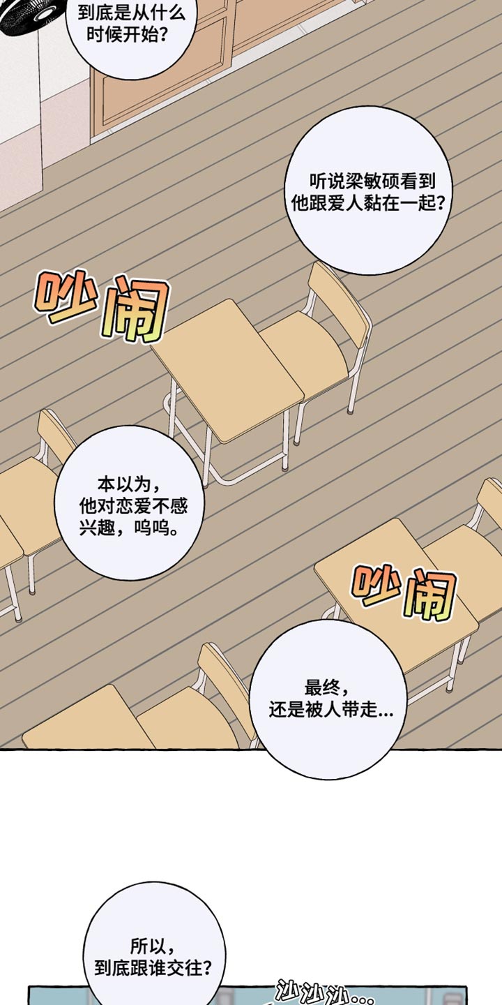 第37章：讨厌9
