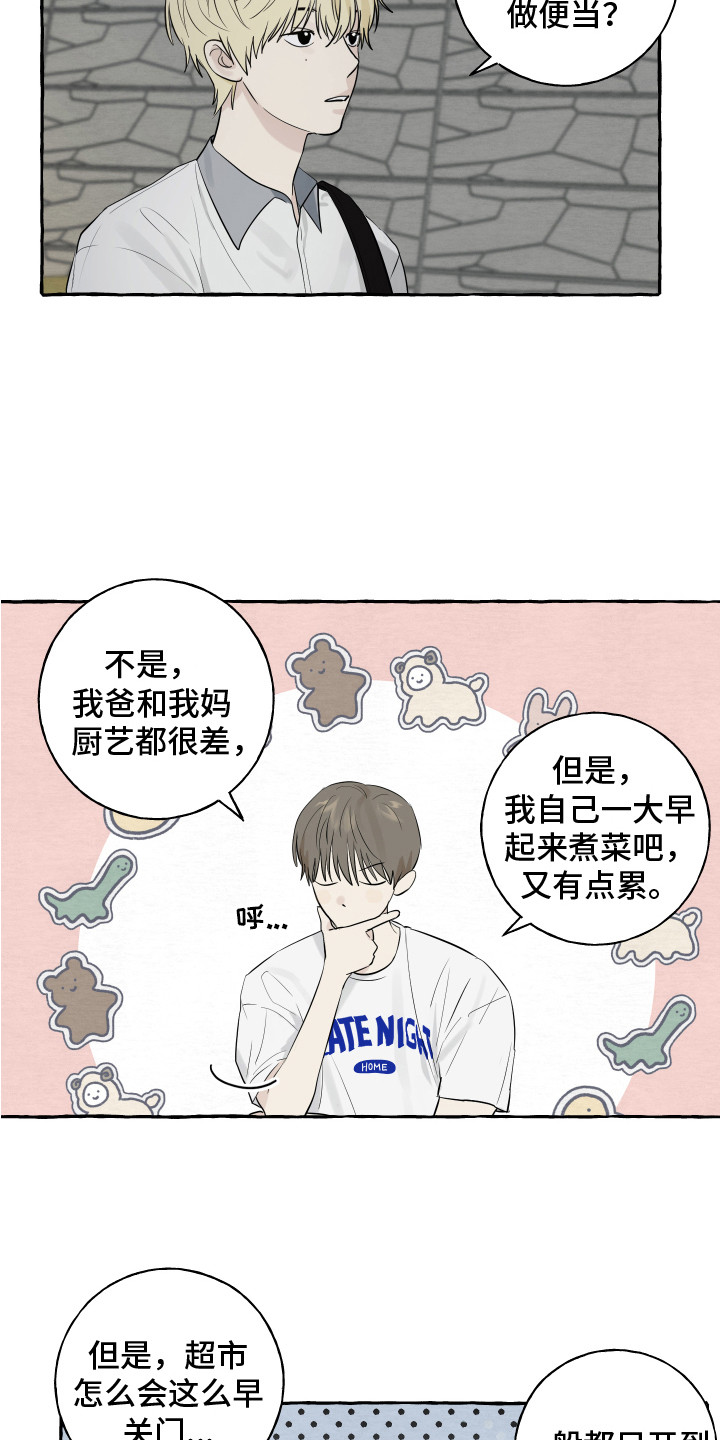 第7章：面包13