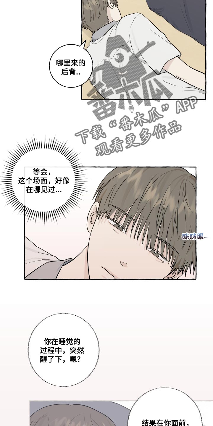 第29章：好奇2