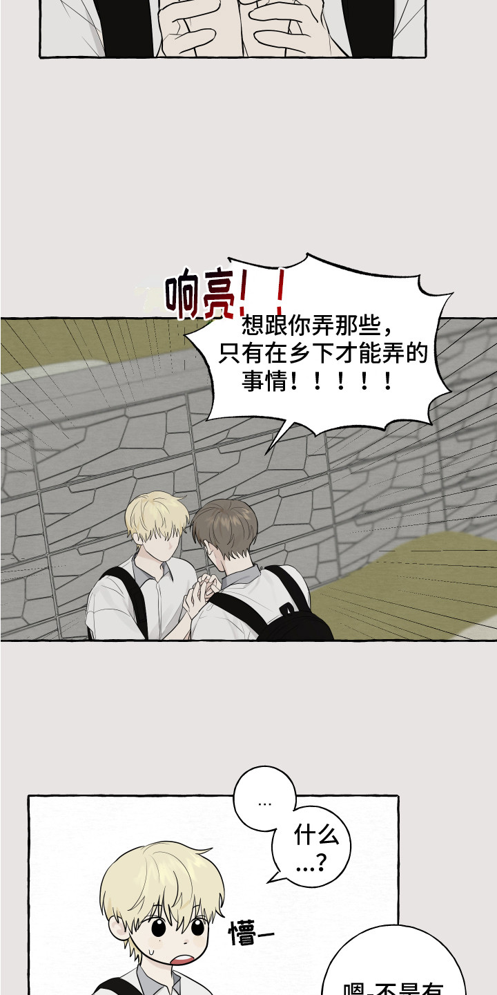 第12章：小愿望8