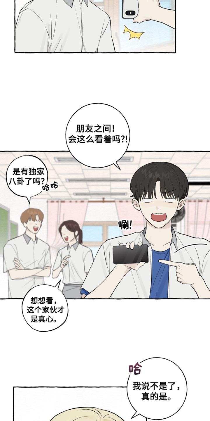 第42章：爱情的躲避9