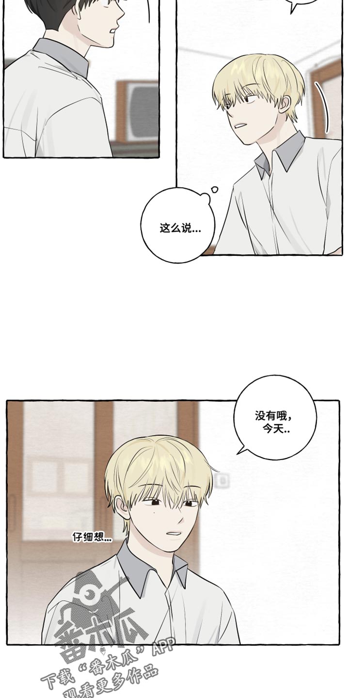 第45章：因为想你啊3
