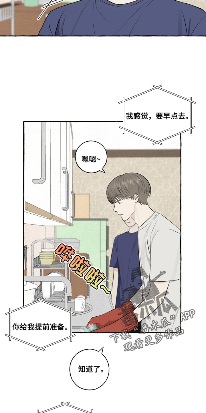 第50章：受伤9