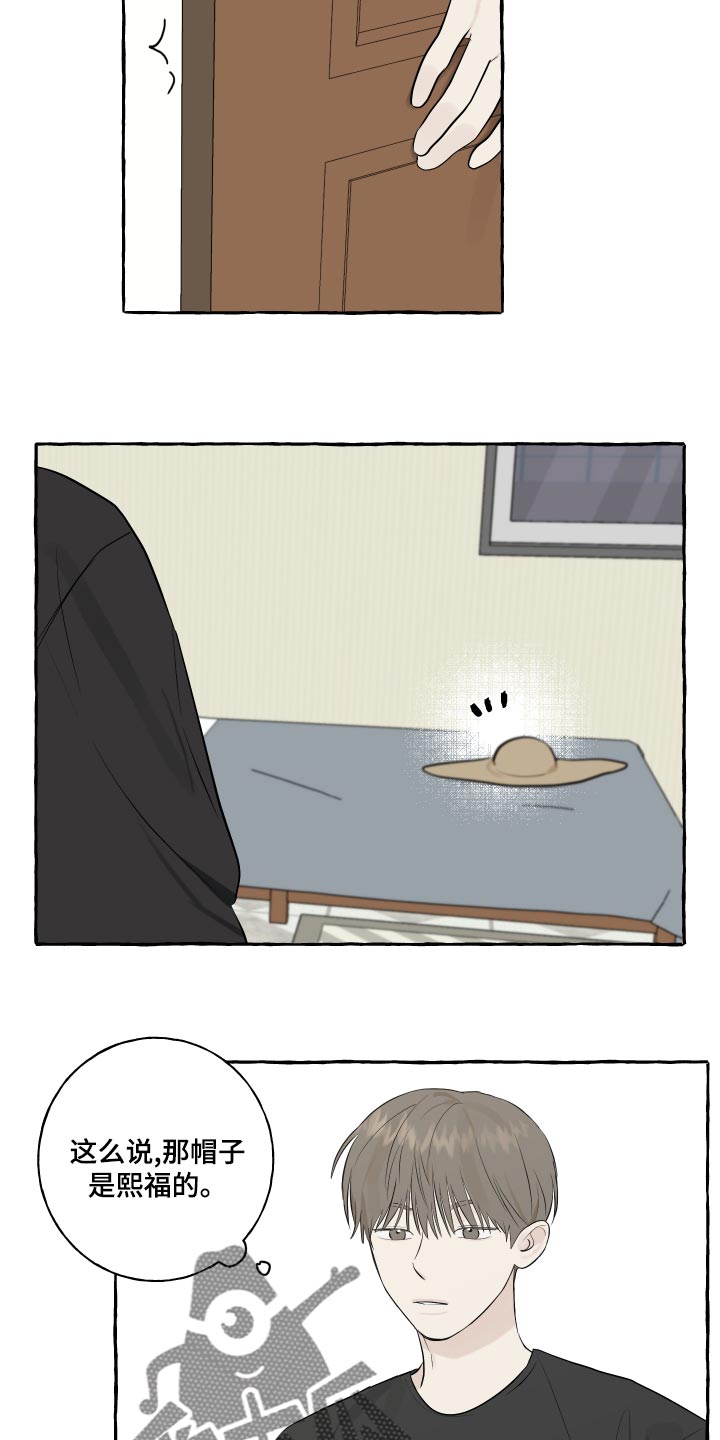 第15章：脚崴了8