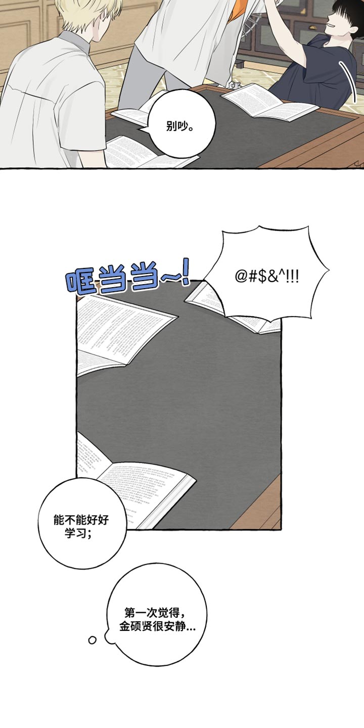 第45章：因为想你啊6
