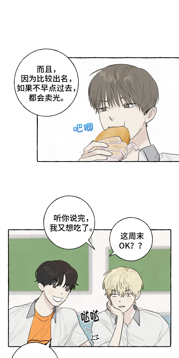 第7章：面包5