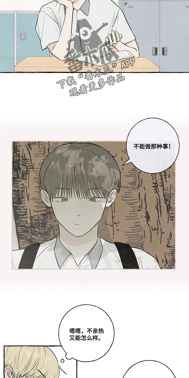 第48章：普通的牵手8