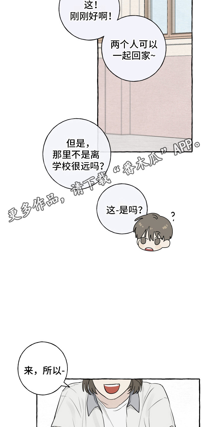 第4章：好奇4