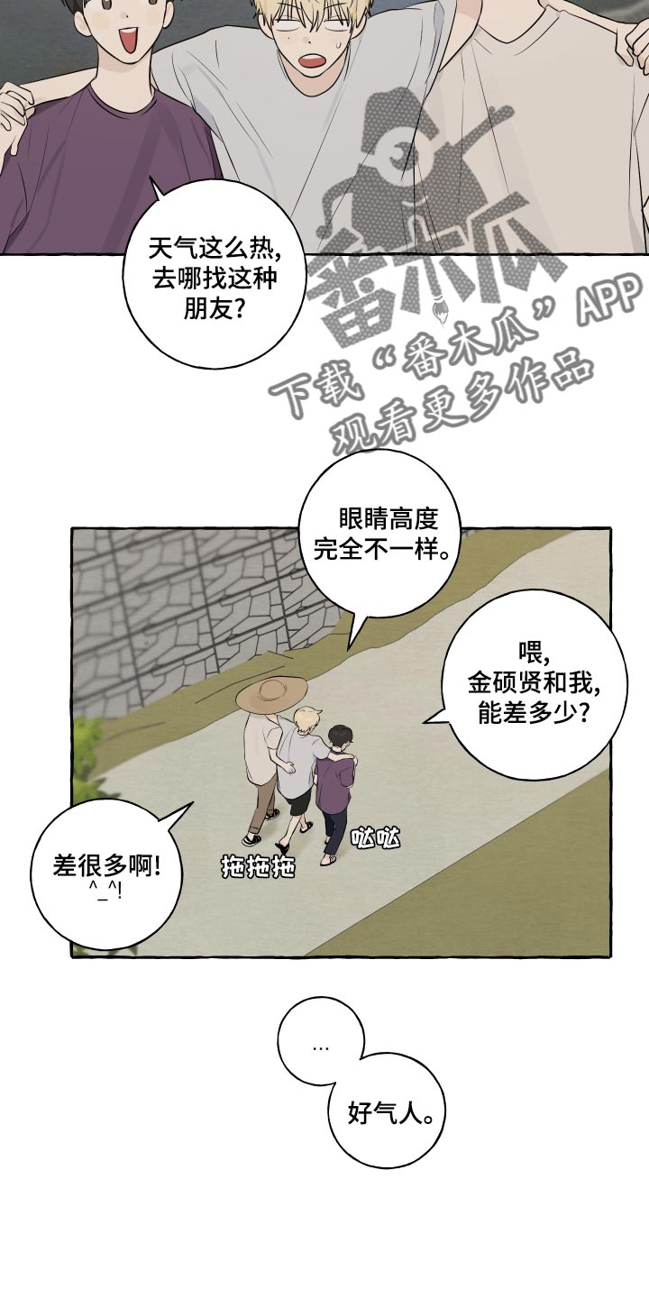第15章：脚崴了4