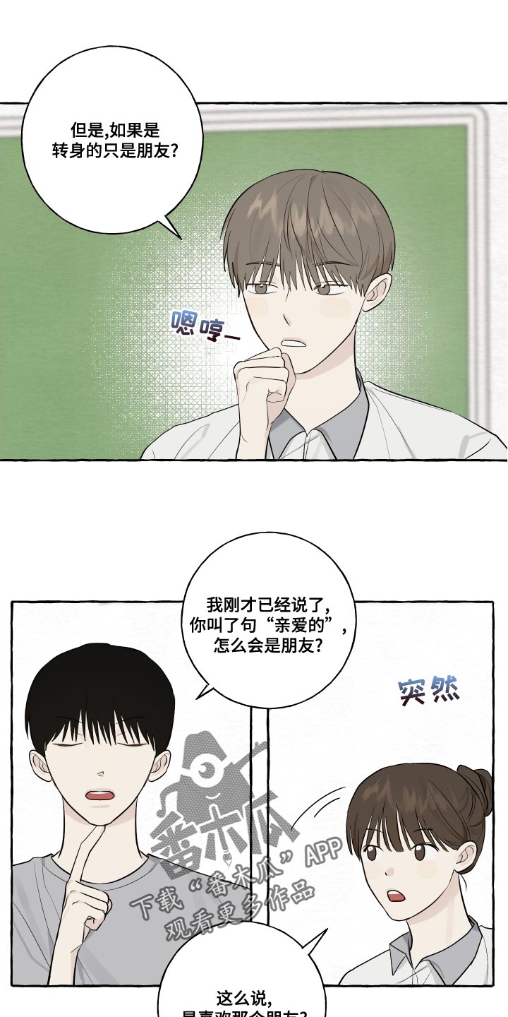 第25章：脸红0